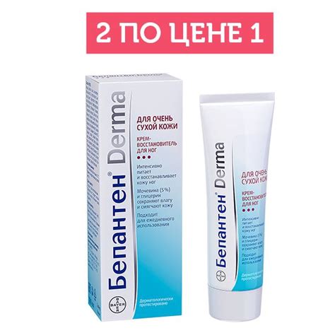 Aptekirls.ru :: Бепантен Derma крем-восстановитель для ног туба 100 мл ...