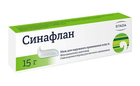 Синафлан мазь 0.025% 15г по цене 115 руб. купить интернет-аптеке «Алоэ ...