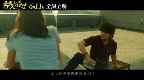 邱泽许玮甯一瞬心动，《当男人恋爱时》6月11日上映许玮甯新浪财经新浪网