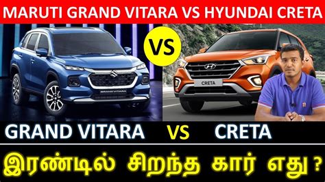 Maruti Suzuki Grand Vitara Vs Hyundai Creta Comparison Review 29