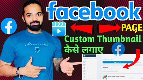 Facebook Par Thumbnail Lagane Ka Tarika How To Add Thumbnail On