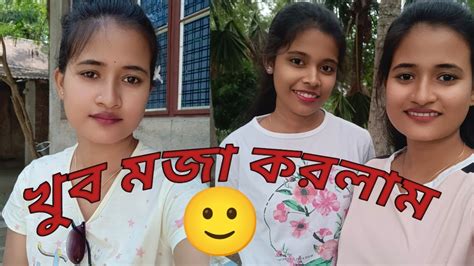 আজ পিসির বাড়িতে গিয়ে সারাদিন খুব মজা করলাম 🙂🙂 Youtube