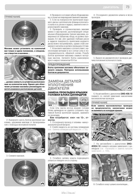 УАЗ Патриот Руководство по эксплуатации, техническому обслуживанию и ...