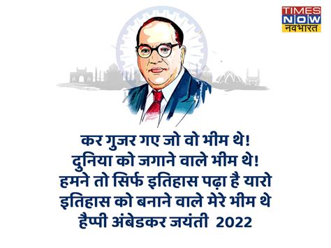 Top Ambedkar Jayanti Wishes Images Amazing Collection Ambedkar