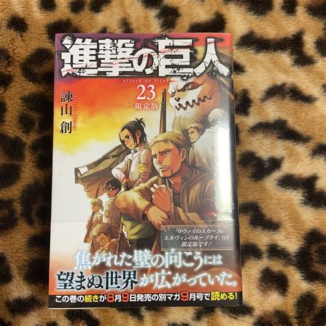 Yahooオークション 単行本 進撃の巨人23巻限定版 未開封品 マンガ