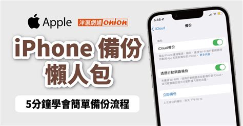 Iphone 照片備份技巧｜免費iphone備份相片4招方法教學！