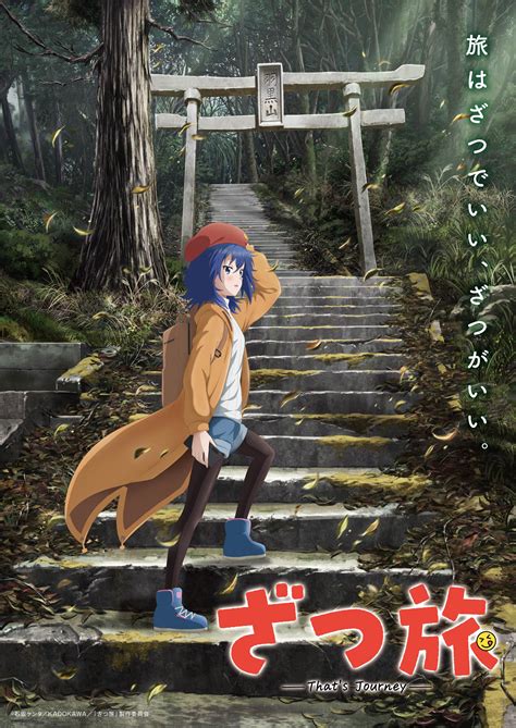 Zatsu Tabi: That's Journey - Chika Suzugamori - Zatsu Tabi: That is Journey - Image by Makaria ...