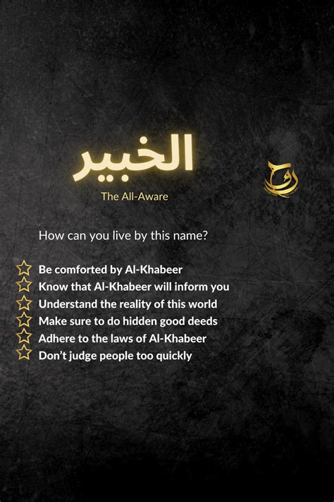 And The Answer Is AL KHABEER Understand Al Qur An Academy