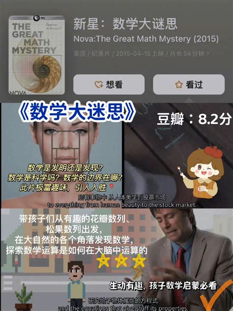 数学不开窍的孩子，这8部纪录片必看财经头条