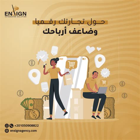 إعلانكم Ensign Agency انساين شركة اعلانات ممولة علي الفيس بوك اهم