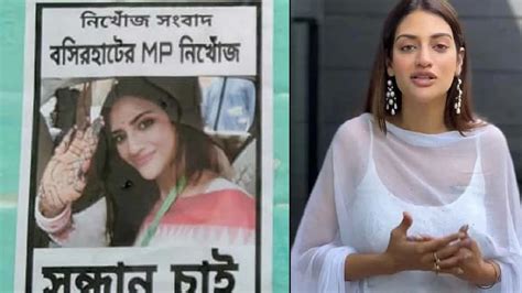 Actress Nusrat Jahan Missing Posters Put Up In Basirhat Lok Sabha Area