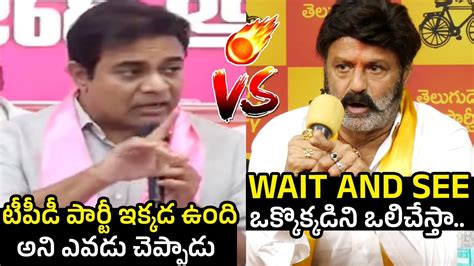 Heated Argument Between Minister Ktr Vs Balakrishna Chandrababu