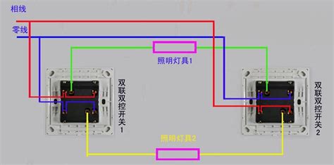 二灯二控开关接线图 百度经验