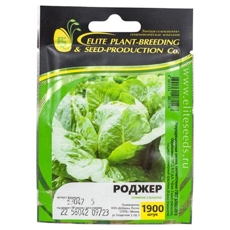 Роджер семена салата романо 1900 шт ЭС мини ELITE PLANT-BREEDING & SEED ...