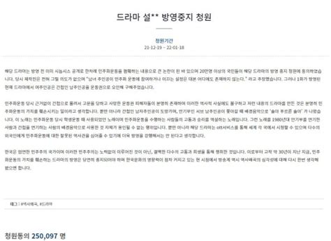 역사 왜곡 논란 드라마 ‘설강화 조선구마사 전철 밟나방심위 심의 검토” 파이낸셜뉴스