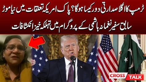 How Will Be Next Regime Of Donald Trump Naghmana Hashmi S Big