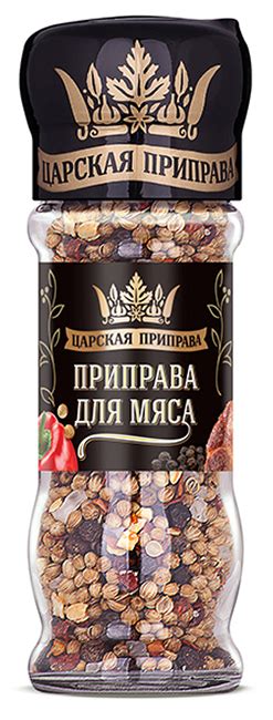 Мельницы — Царская приправа