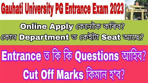 Gauhati University Pg Entrance Online Application Process