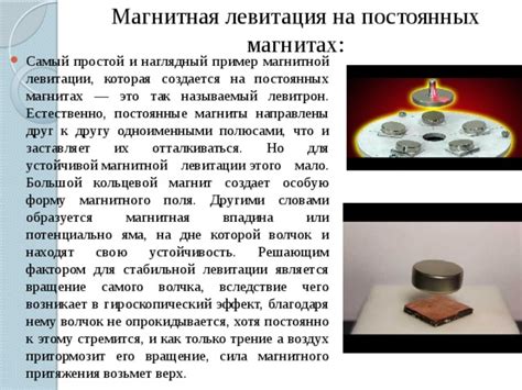 Презентация -левитация - Физика - Презентации - 10 класс