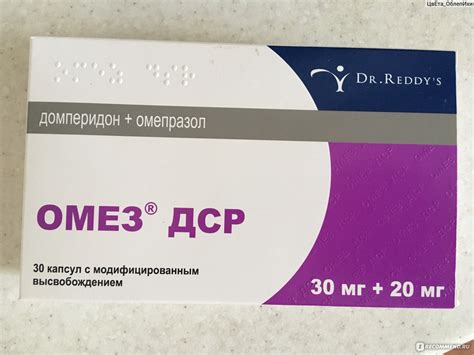 Лекарственный препарат Dr. Reddy's Омез ДСР - «Очень быстро поможет при ...