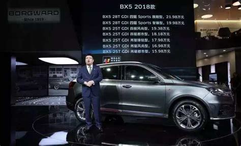 Bx7 Ts、2018款 Bx5廣州車展重磅上市，寶沃拉開新一輪產品攻勢 每日頭條