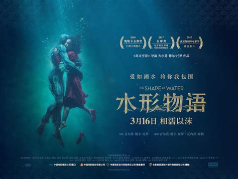 水形物语海报 30 金海报 Goldposter