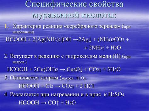 Карбоновые кислоты – союз двух групп (урок-исследование химических ...