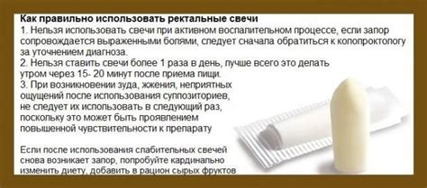 Глицериновые свечи от запоров - инструкция по применению