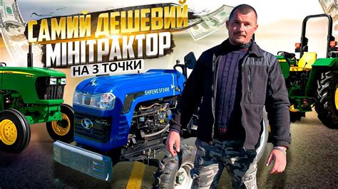 Самий дешевий мiнiтрактор на 3 точки на сьогоднi - YouTube
