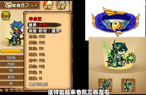 【造梦西游4】饰品的解析推荐，干货满满，新手推荐 哔哩哔哩