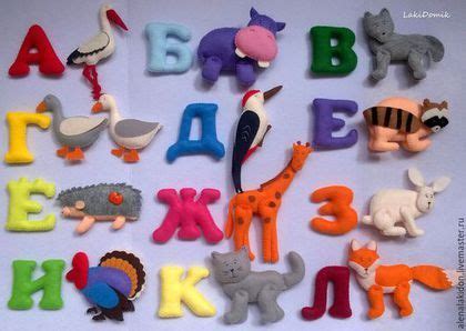 Алфавит из фетра + Книга Азбука в интернет-магазине Ярмарка Мастеров по ...