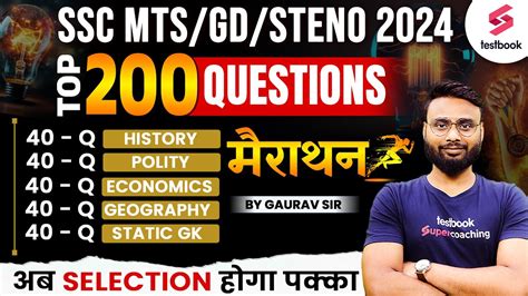 SSC MTS 2024 GK GS Classes SSC GK GS Marathon Class Important