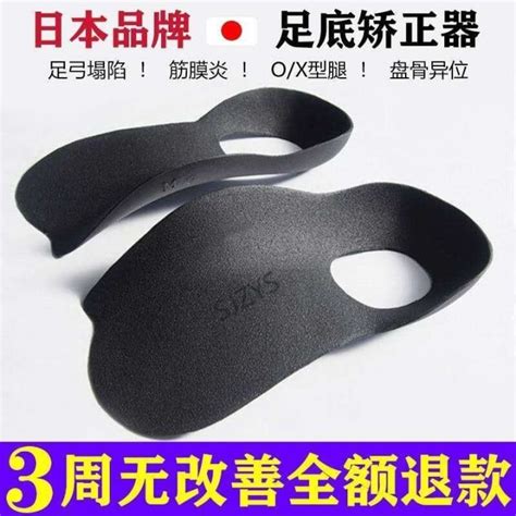 Flat Foot Correction Insoles Plantar Fasciitis Foot Arch Support