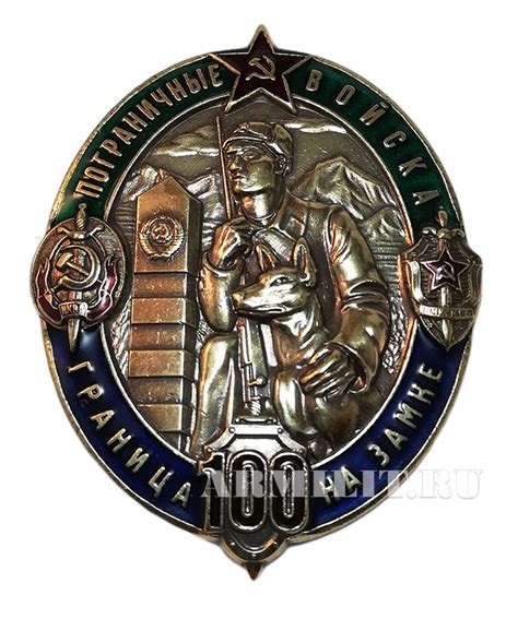 Знак Пограничника Фото – Telegraph