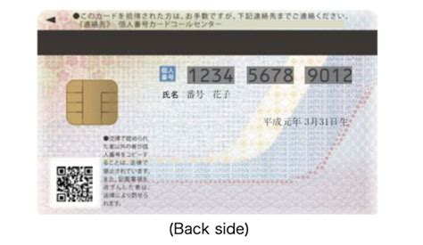 Guide To My Number Card Japan Web Magazine