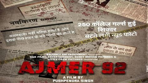 Ajmer 92 Story द केरला स्टोरी के बाद अब अजमेर 92 पर कटा बवाल क्यों उठ रही है सबसे बड़े रेप