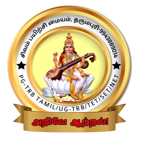 Sivam Pg Trb Tamil Academy