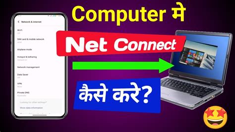 Mobile Se Computer Me Net Kaise Chalaye Data Cable Se Mobile Ka Net