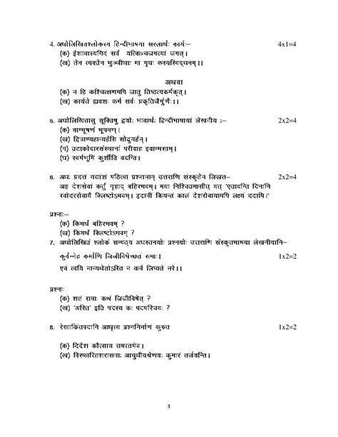 Hbse Class Sanskrit Sample Paper Pdf Haryana Board Th