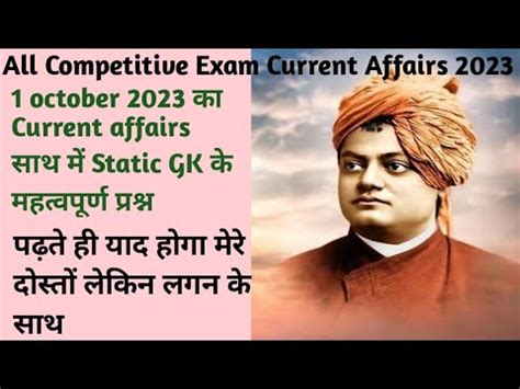 Daily Current Affairs 1 October 2023 All Competitive Exam Daily