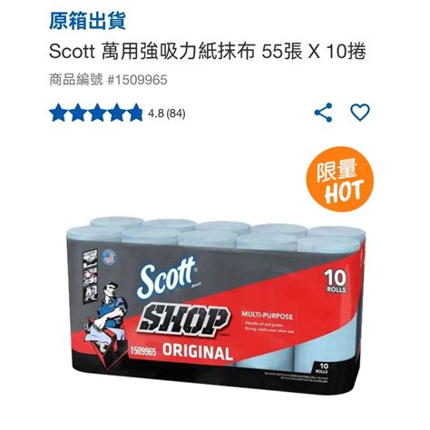 Costco好市多代購 免運 Scott 萬用強吸力紙抹布 55張 X 10捲 蝦皮購物