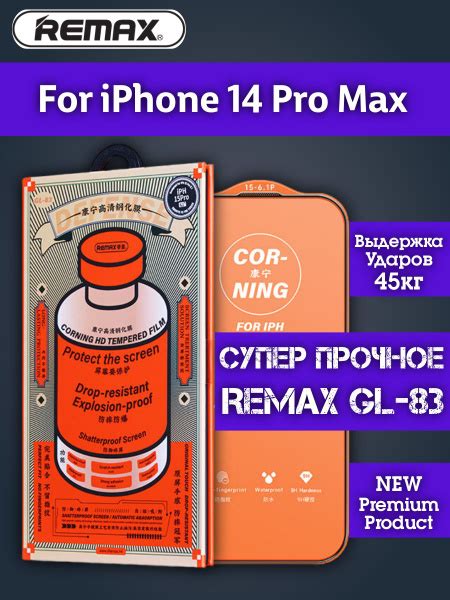 Супер прочное стекло Remax GL-83 для iPhone 14 Pro Max - купить с ...