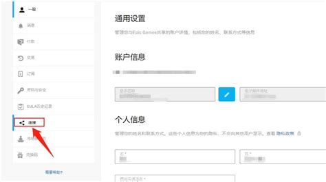 Epic怎么取消steam关联 Epic取消绑定steam账号详细教程介绍 哔哩哔哩