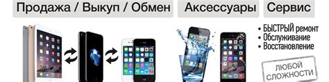 iPhone покупка-продажа iHome Новая каховка | Ремонт iPhone (Айфонов) в ...