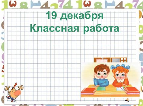 Презентация "Уравнения", математика 2 класс