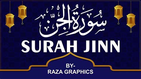 Surah Jinn Full I Surat Al Jinn The Jinn Sheikh Shuraim With Arabic