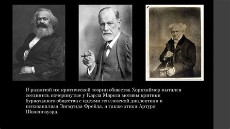 Макс Хоркхаймер - немецкий философ и социолог, один из основателей ...