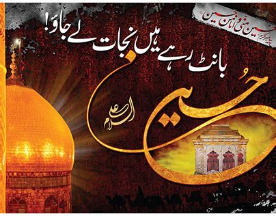 Imam Hussain Projects Photos Videos Logos Illustrations And