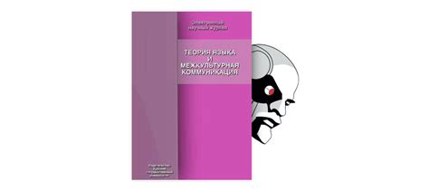 «МОНОСПЕКТАКЛЬ» ГЛАВНОГО ГЕРОЯ В ПОВЕСТИ «СВИСТУЛЬКИН» Д.В. ГРИГОРОВИЧА ...