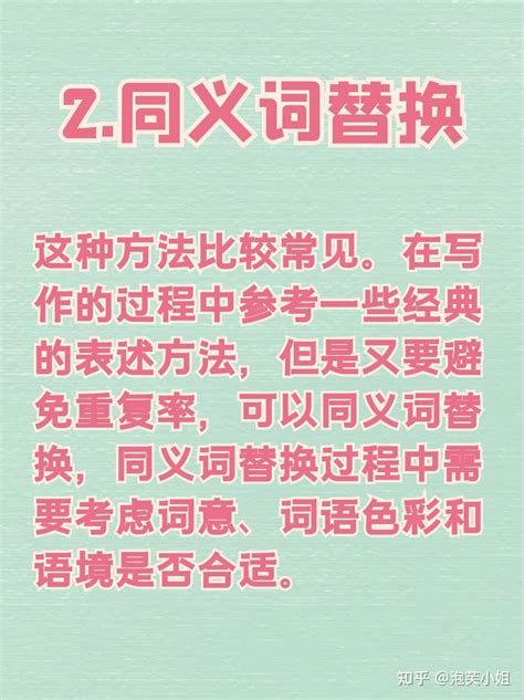 【研究生必收藏】6种方法教你有效降低论文重复率 知乎